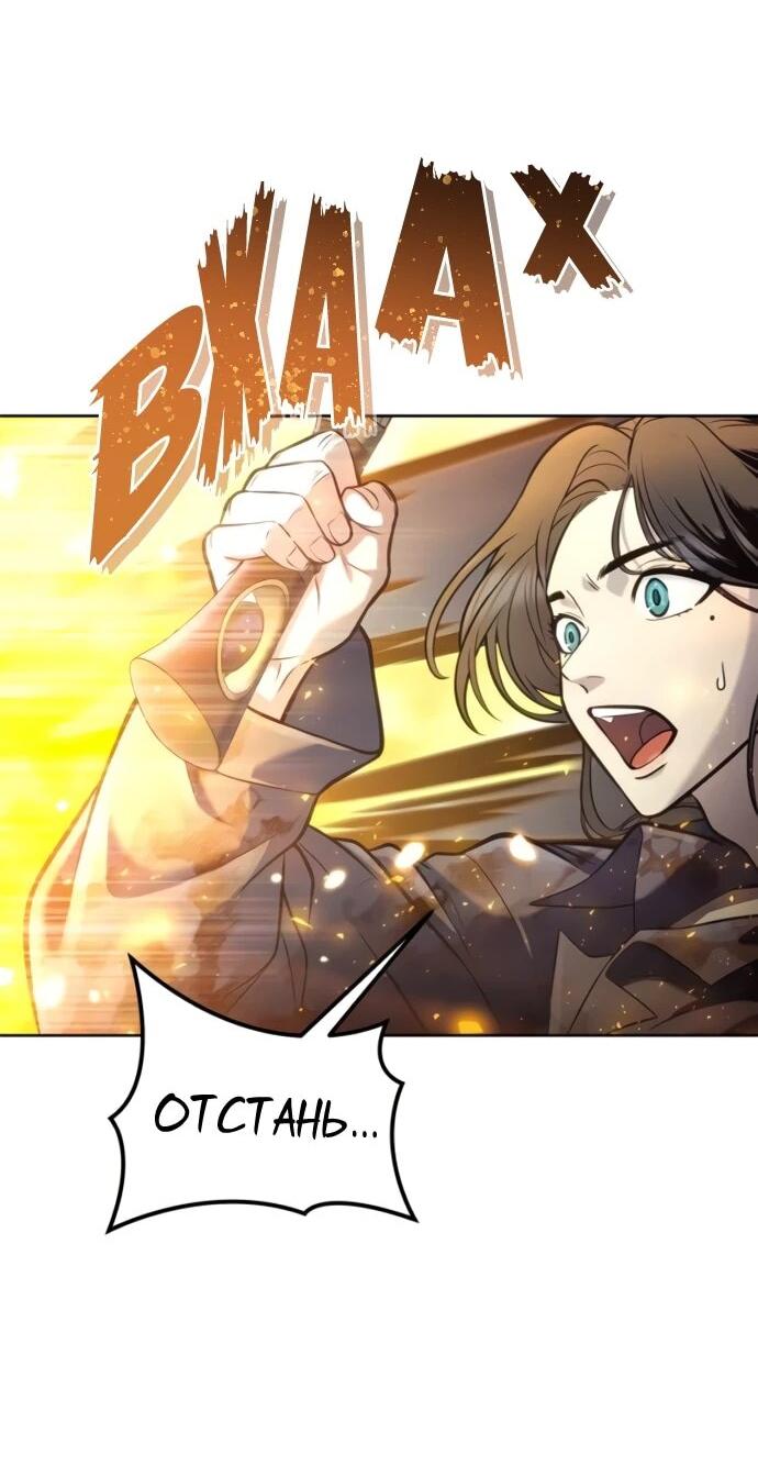 Манга Башня Бога: Урек Мазино - Глава 37 Страница 100