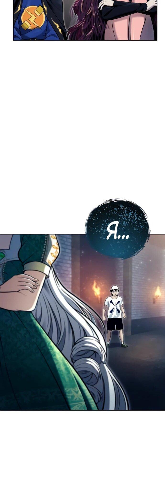 Манга Башня Бога: Урек Мазино - Глава 37 Страница 57