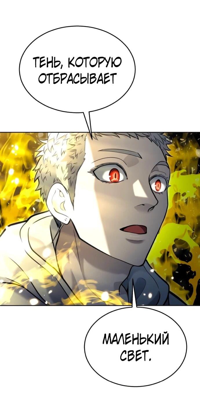 Манга Башня Бога: Урек Мазино - Глава 37 Страница 103