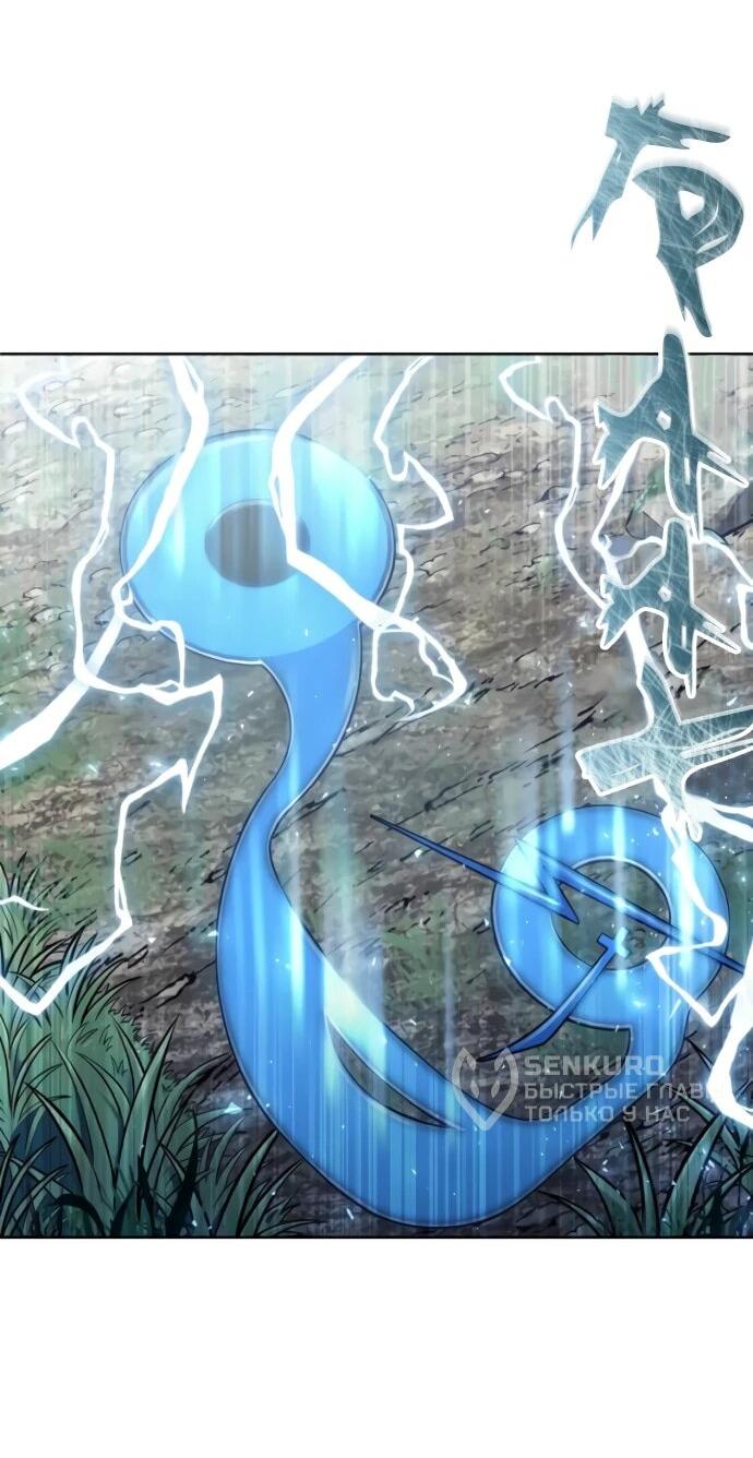 Манга Башня Бога: Урек Мазино - Глава 37 Страница 123