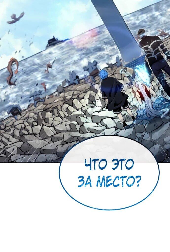 Манга Башня Бога: Урек Мазино - Глава 37 Страница 130