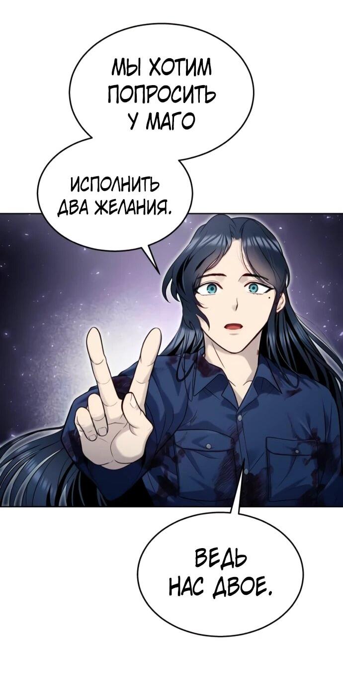 Манга Башня Бога: Урек Мазино - Глава 37 Страница 29