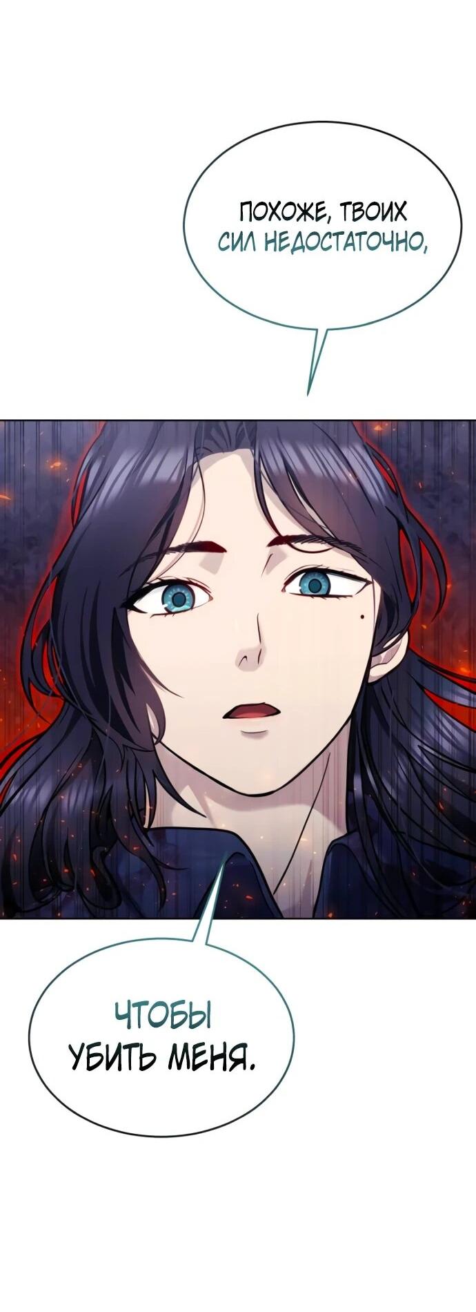 Манга Башня Бога: Урек Мазино - Глава 37 Страница 65