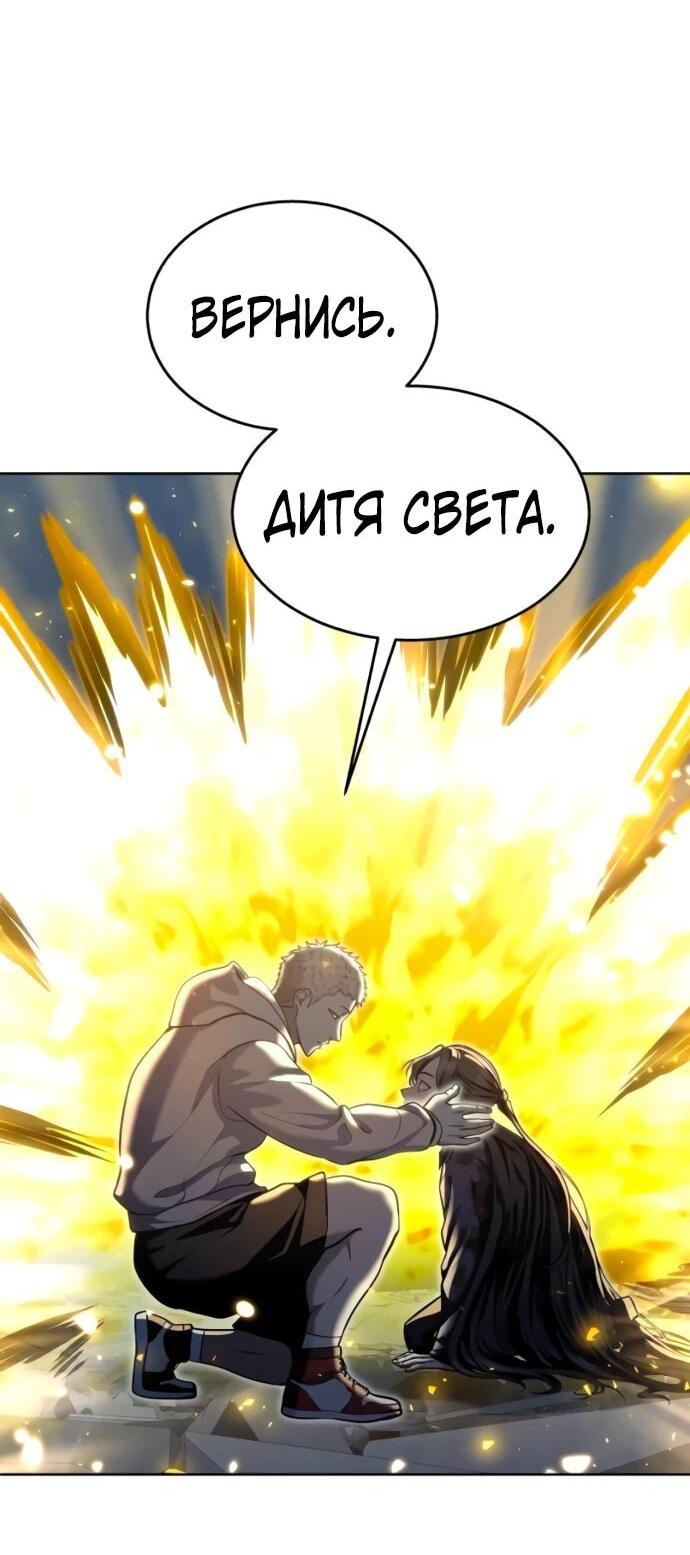 Манга Башня Бога: Урек Мазино - Глава 37 Страница 109