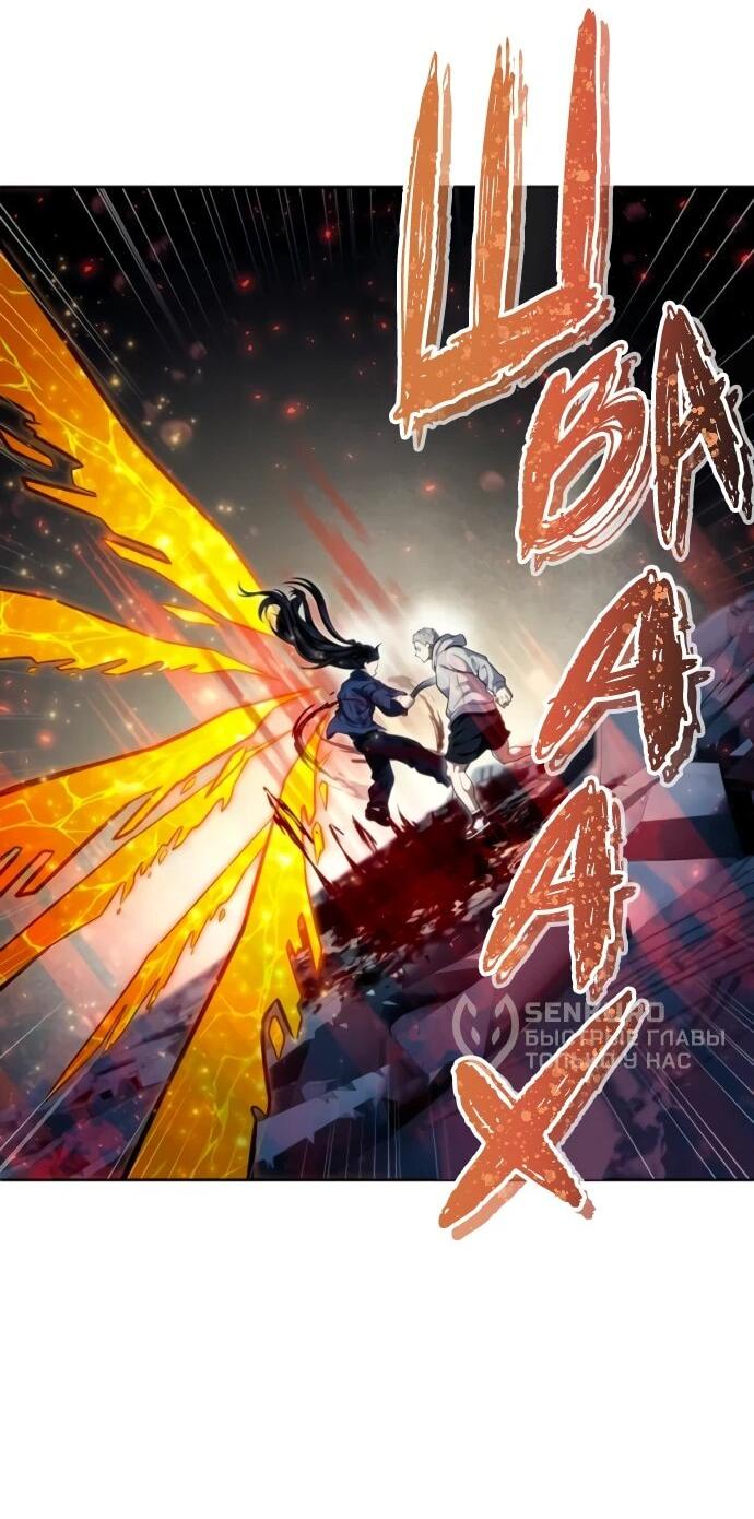 Манга Башня Бога: Урек Мазино - Глава 37 Страница 63