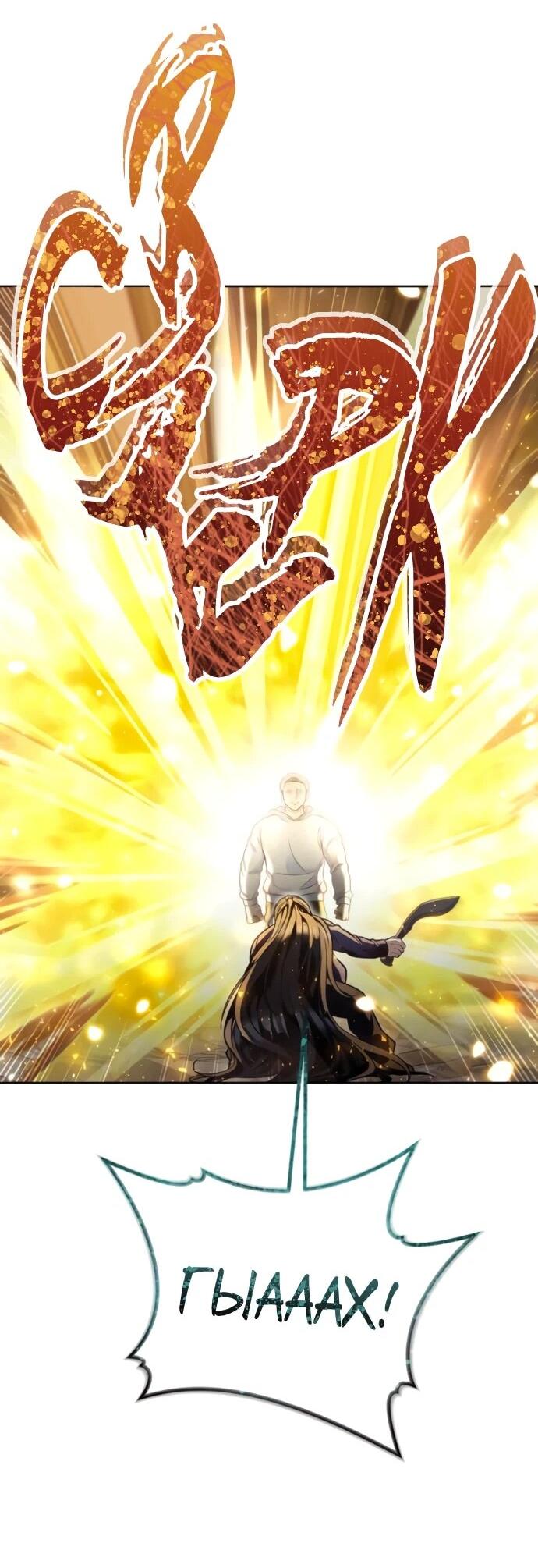 Манга Башня Бога: Урек Мазино - Глава 37 Страница 99