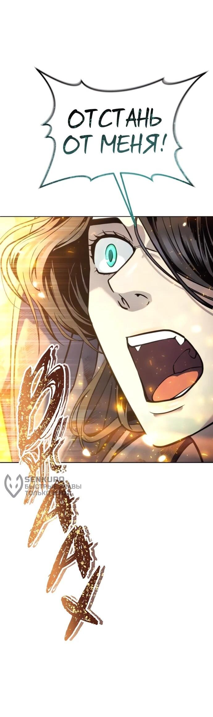 Манга Башня Бога: Урек Мазино - Глава 37 Страница 101