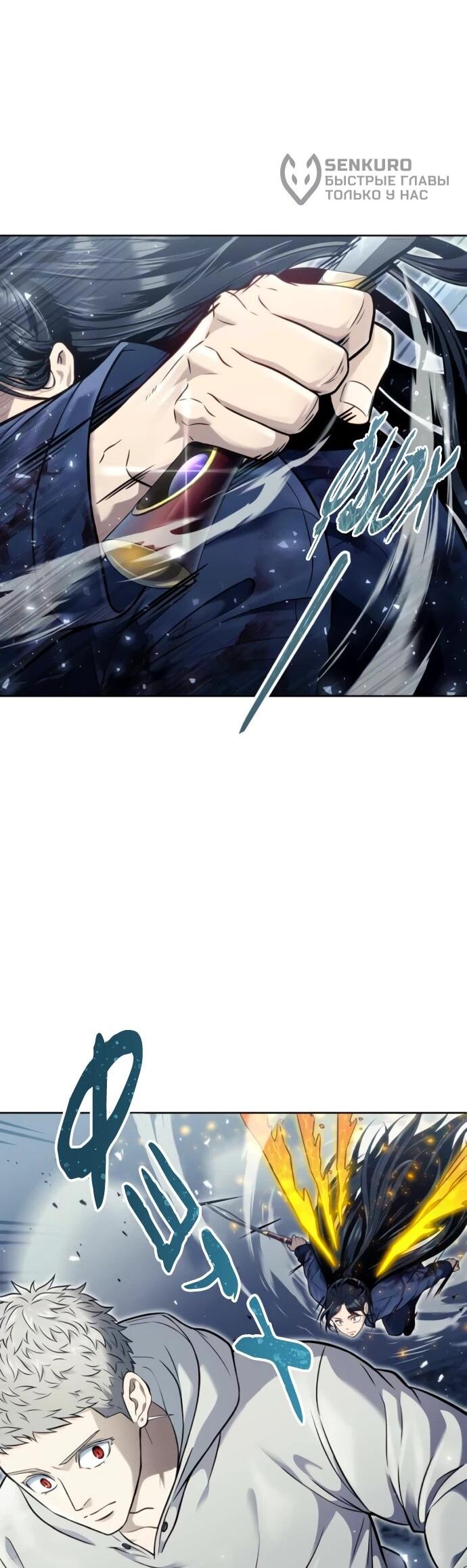 Манга Башня Бога: Урек Мазино - Глава 37 Страница 72