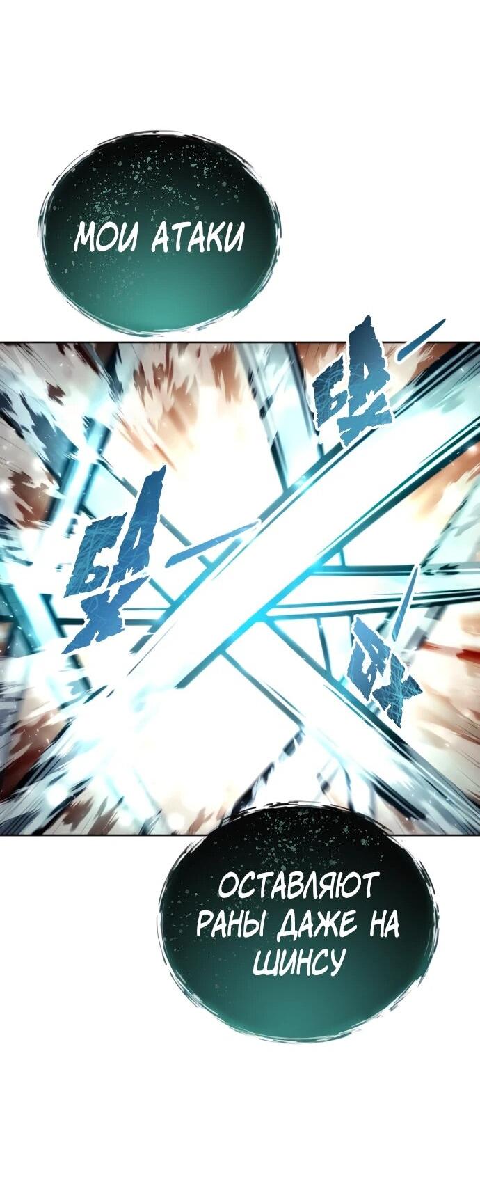 Манга Башня Бога: Урек Мазино - Глава 37 Страница 75