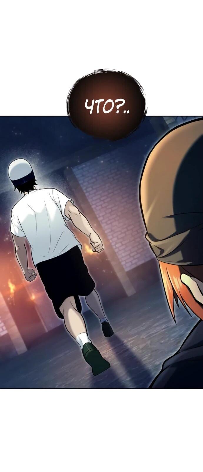 Манга Башня Бога: Урек Мазино - Глава 37 Страница 55