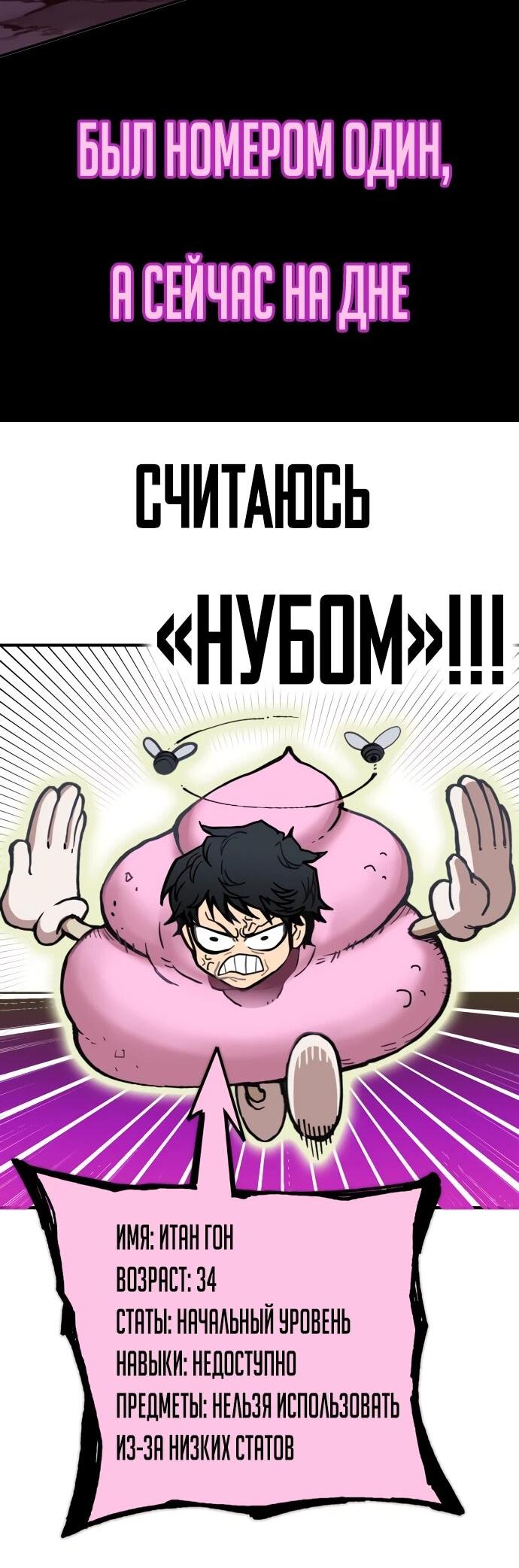 Манга Башня Бога: Урек Мазино - Глава 37 Страница 140