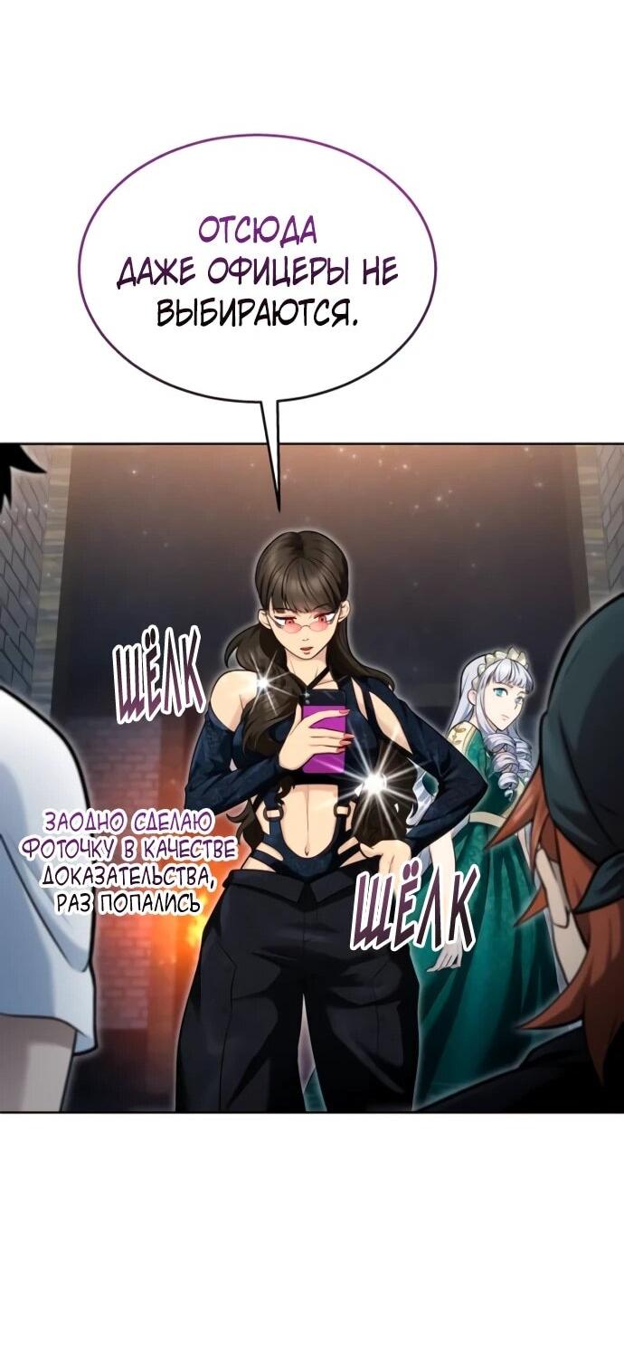 Манга Башня Бога: Урек Мазино - Глава 37 Страница 42