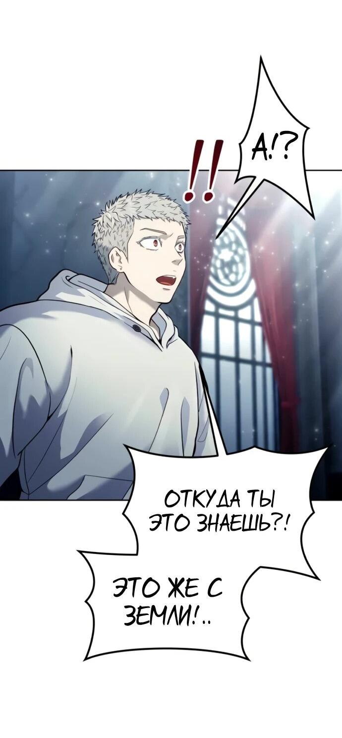Манга Башня Бога: Урек Мазино - Глава 37 Страница 20