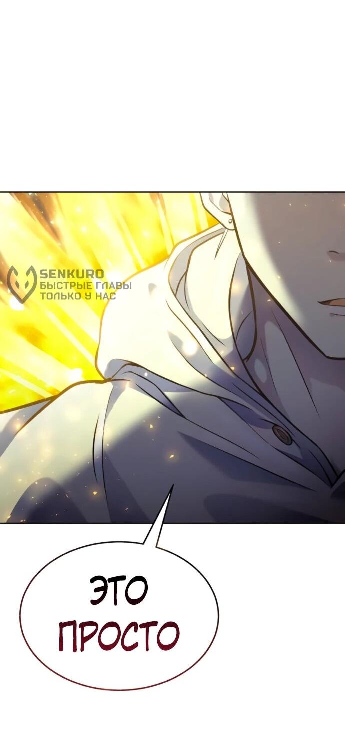 Манга Башня Бога: Урек Мазино - Глава 37 Страница 96