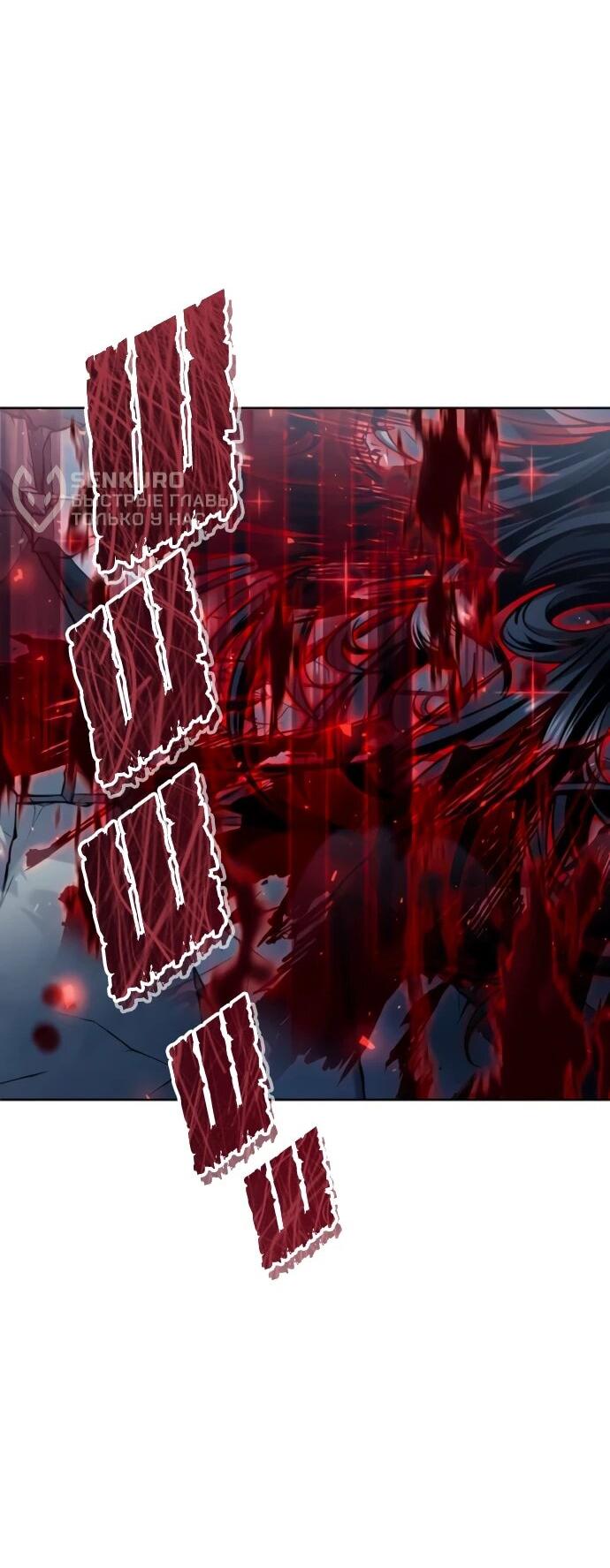 Манга Башня Бога: Урек Мазино - Глава 37 Страница 9