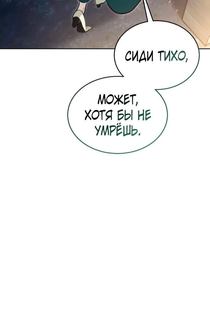 Манга Башня Бога: Урек Мазино - Глава 37 Страница 50