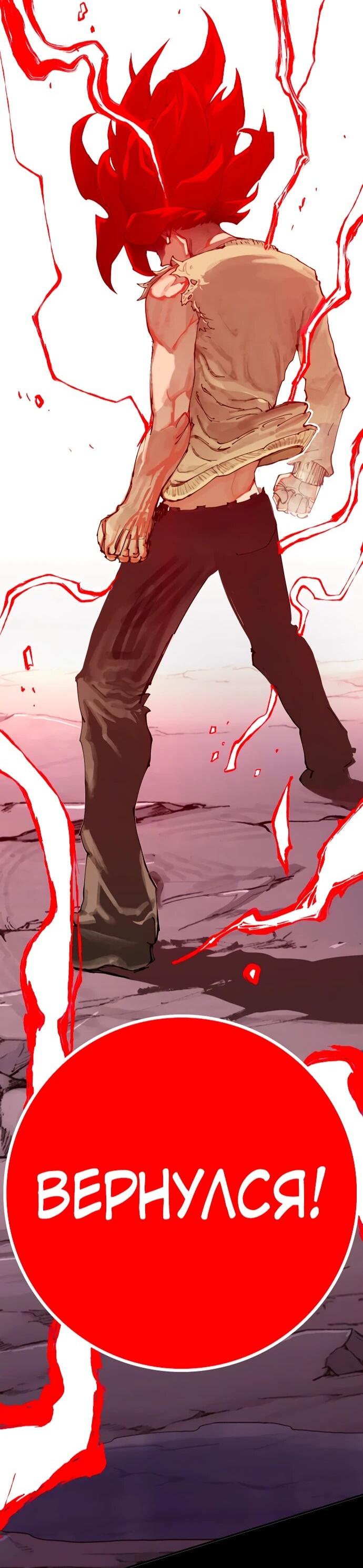 Манга Башня Бога: Урек Мазино - Глава 37 Страница 139