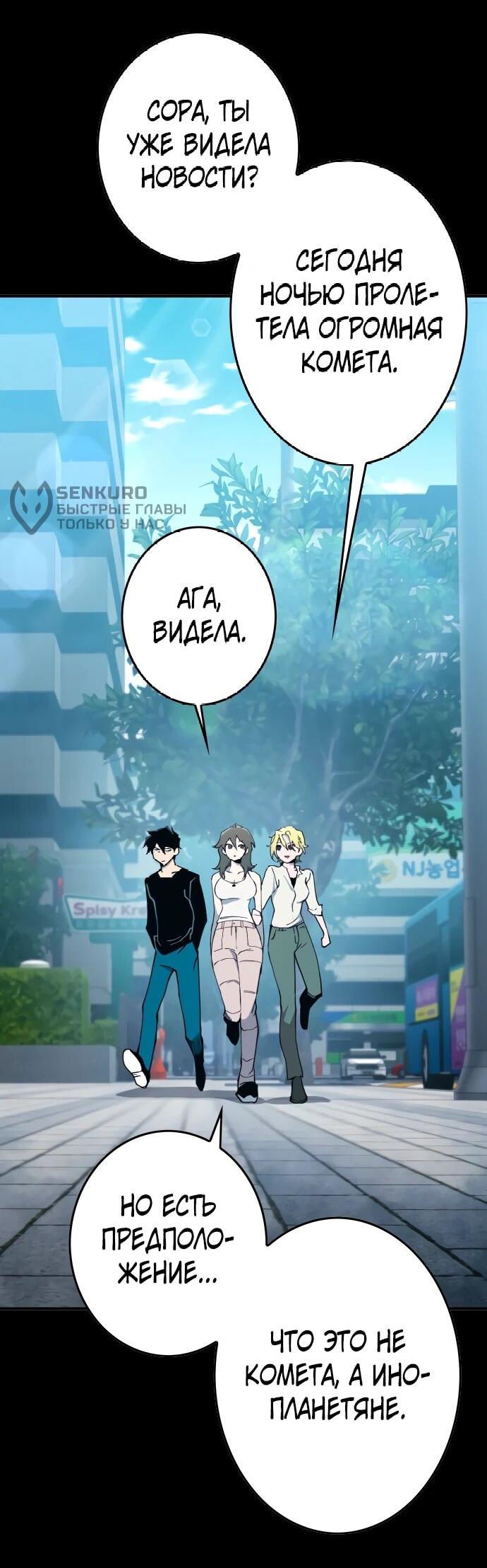 Манга Башня Бога: Урек Мазино - Глава 37 Страница 133