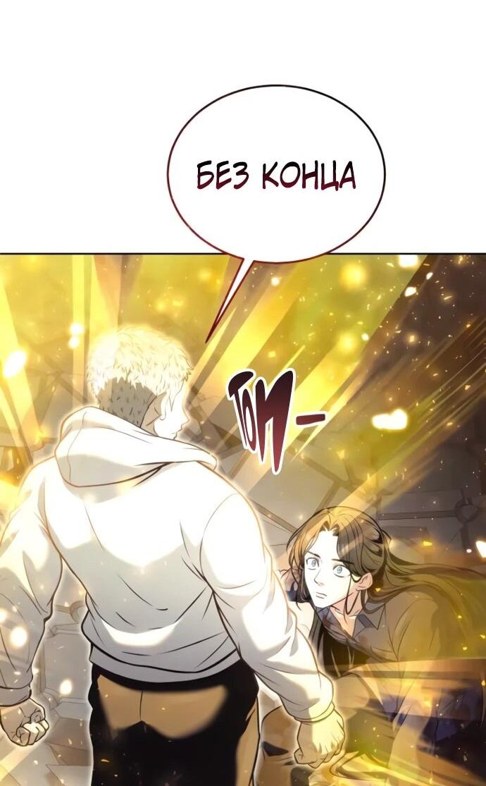 Манга Башня Бога: Урек Мазино - Глава 37 Страница 97