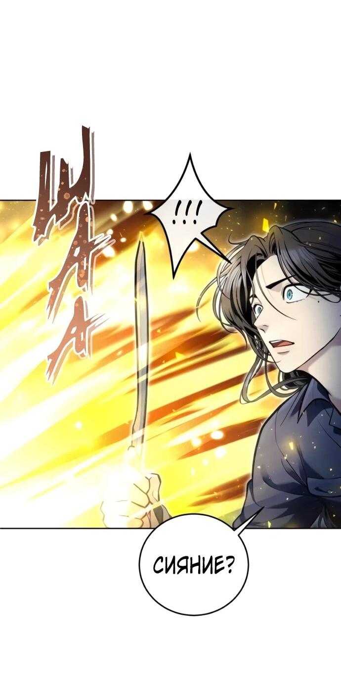 Манга Башня Бога: Урек Мазино - Глава 37 Страница 92