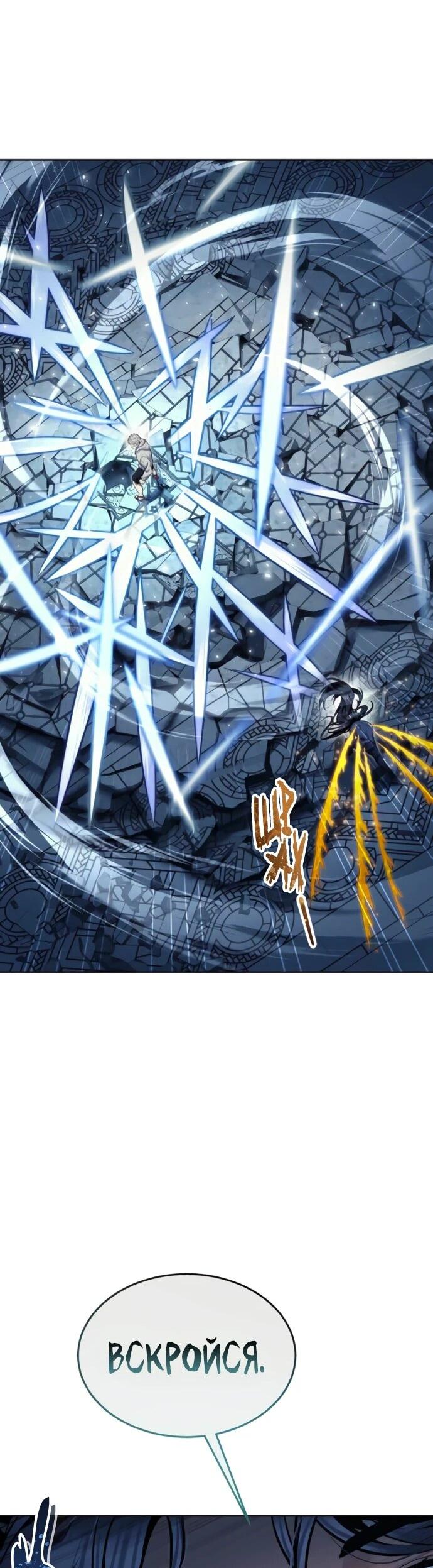 Манга Башня Бога: Урек Мазино - Глава 37 Страница 77