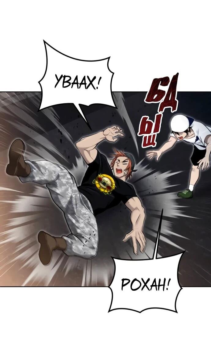 Манга Башня Бога: Урек Мазино - Глава 37 Страница 40