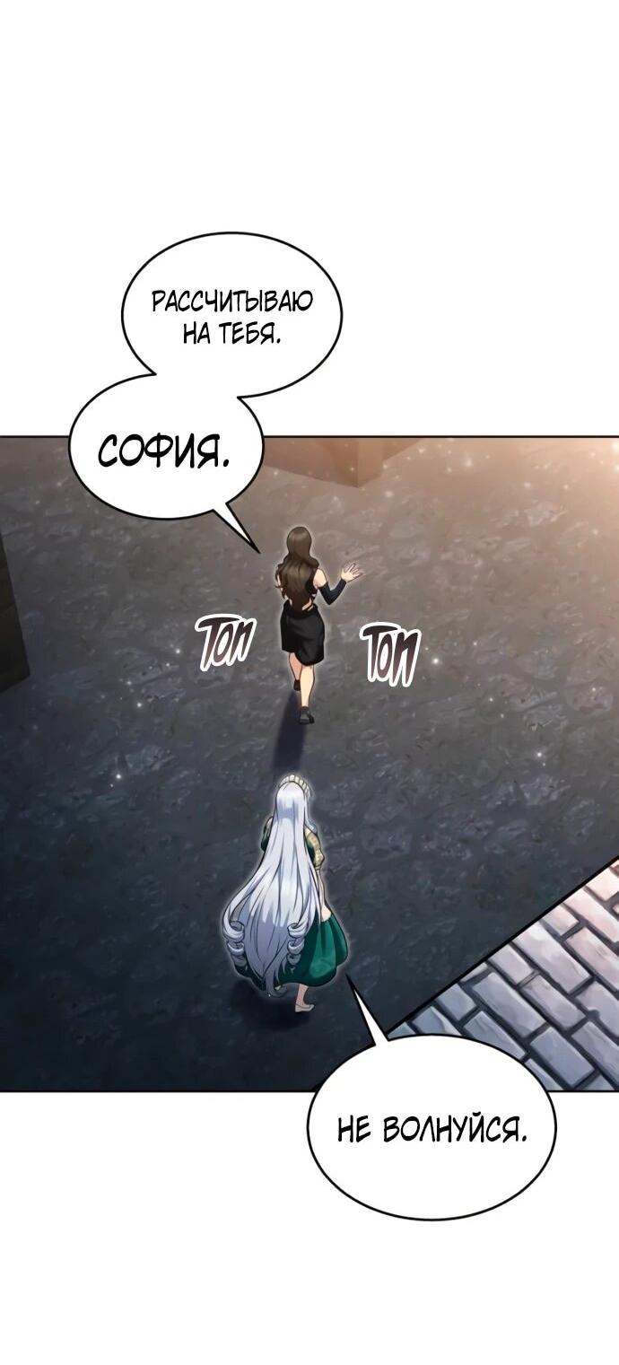 Манга Башня Бога: Урек Мазино - Глава 37 Страница 43