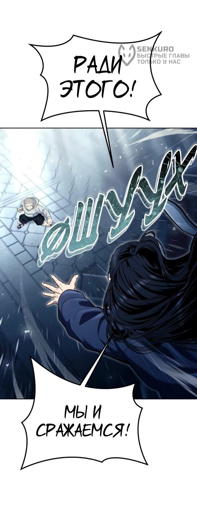 Манга Башня Бога: Урек Мазино - Глава 37 Страница 35