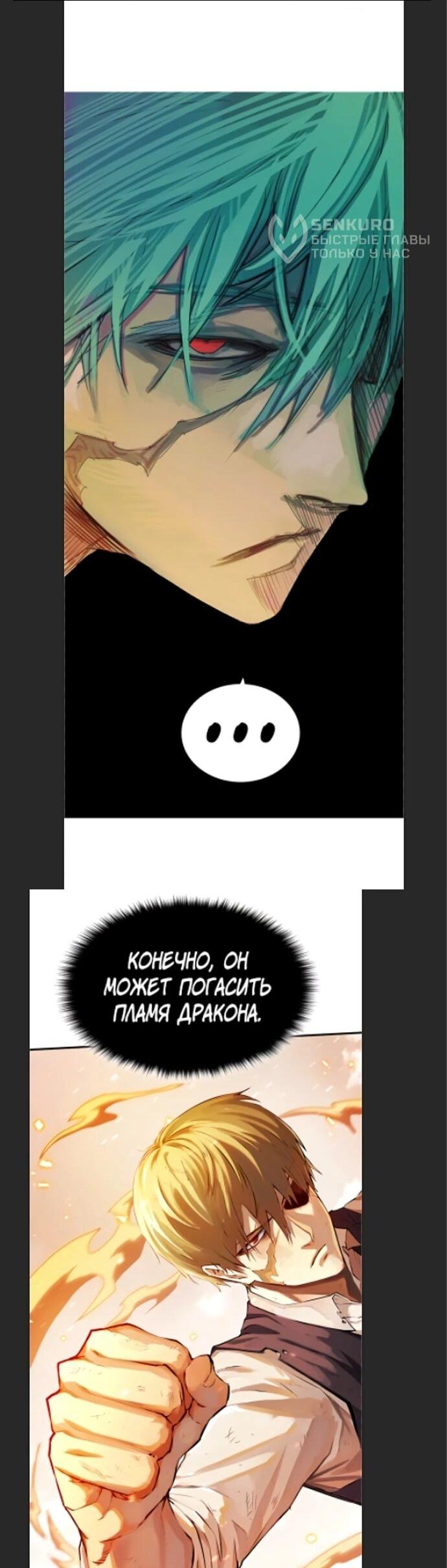 Манга Башня Бога: Урек Мазино - Глава 37 Страница 146