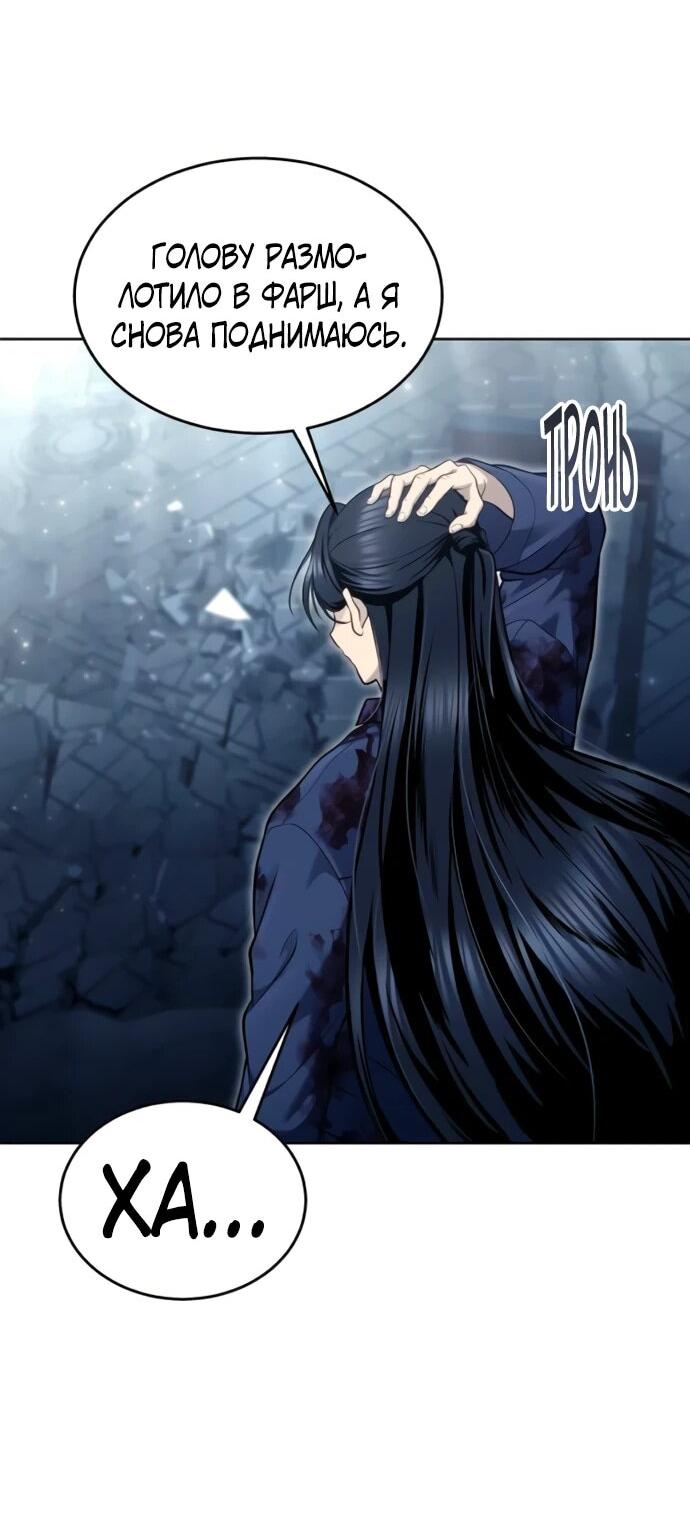 Манга Башня Бога: Урек Мазино - Глава 37 Страница 15