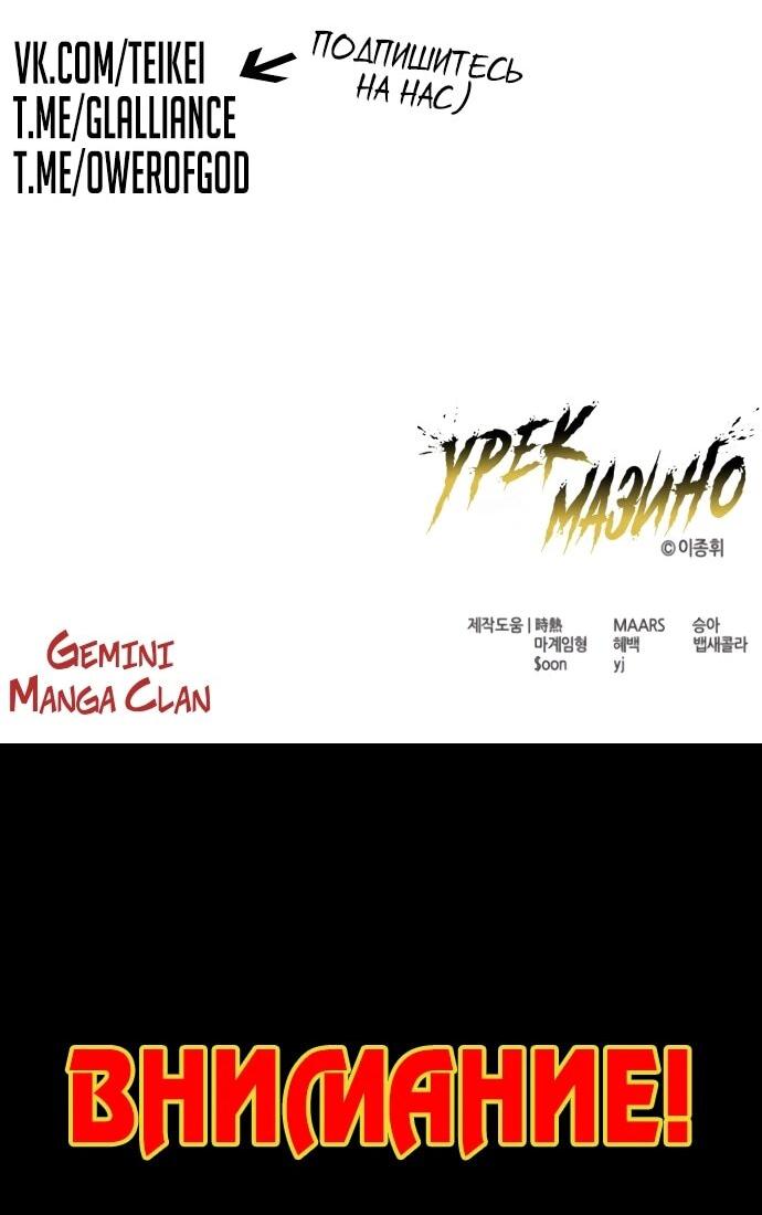 Манга Башня Бога: Урек Мазино - Глава 37 Страница 131