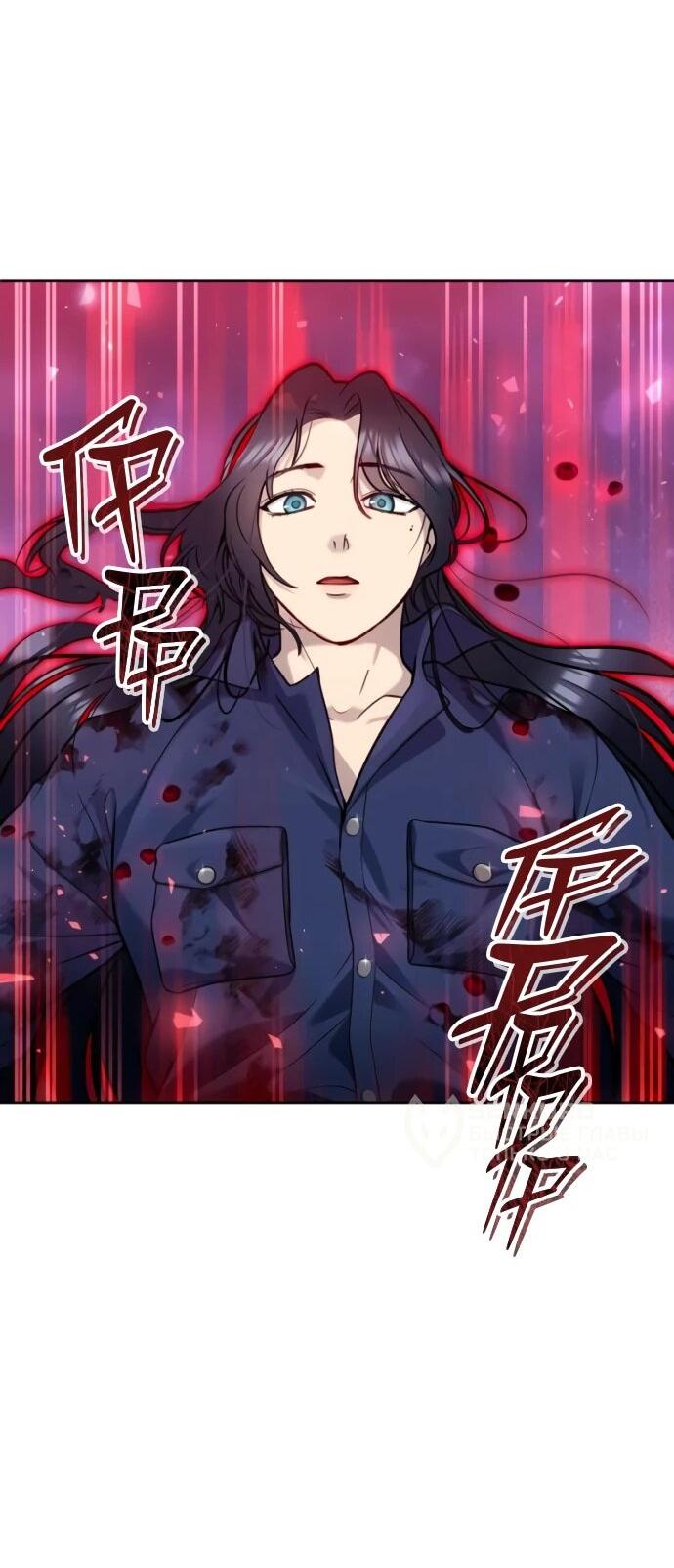 Манга Башня Бога: Урек Мазино - Глава 37 Страница 13