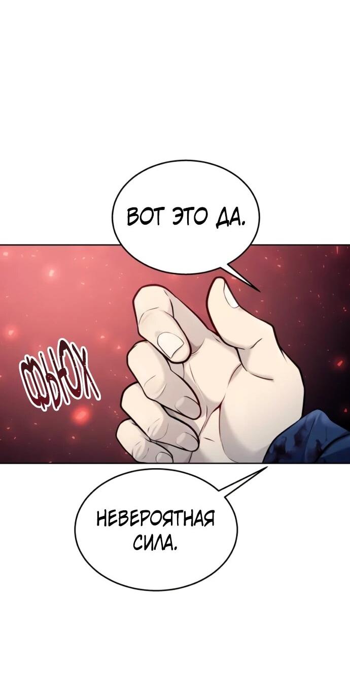Манга Башня Бога: Урек Мазино - Глава 37 Страница 14