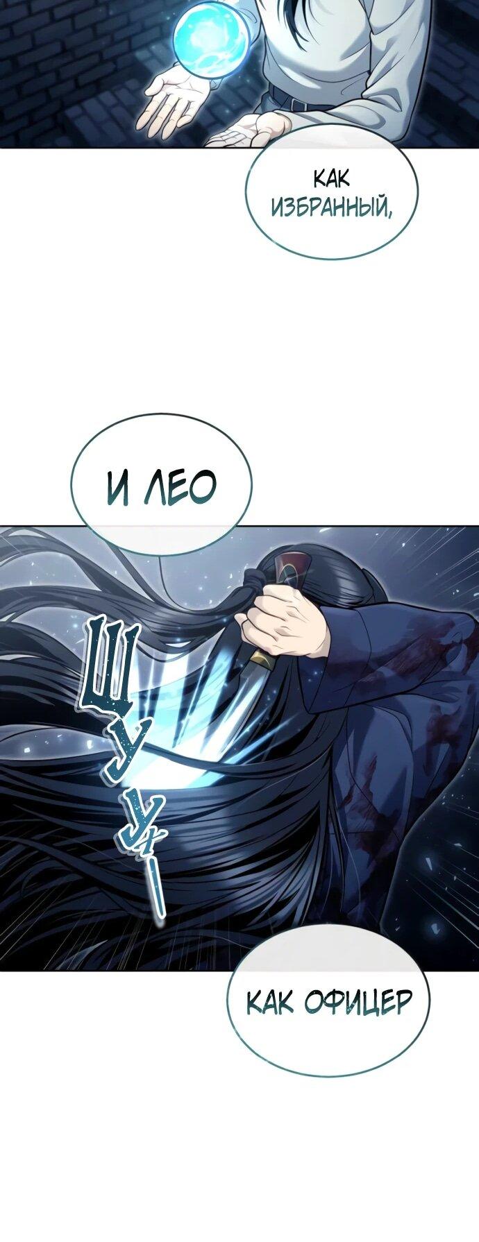 Манга Башня Бога: Урек Мазино - Глава 37 Страница 33