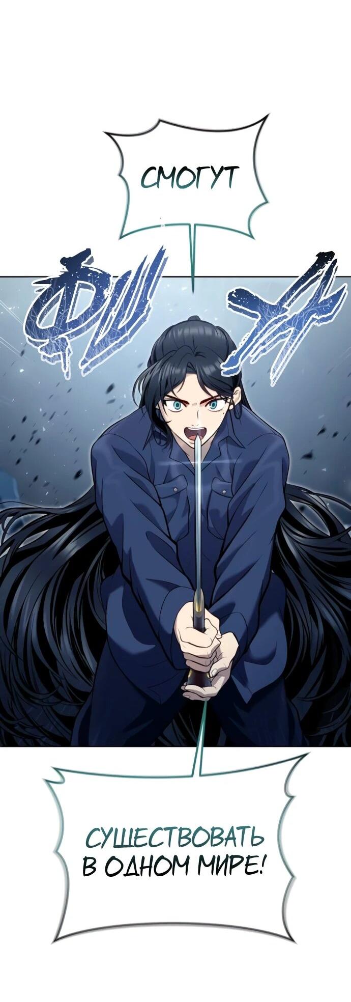 Манга Башня Бога: Урек Мазино - Глава 37 Страница 34