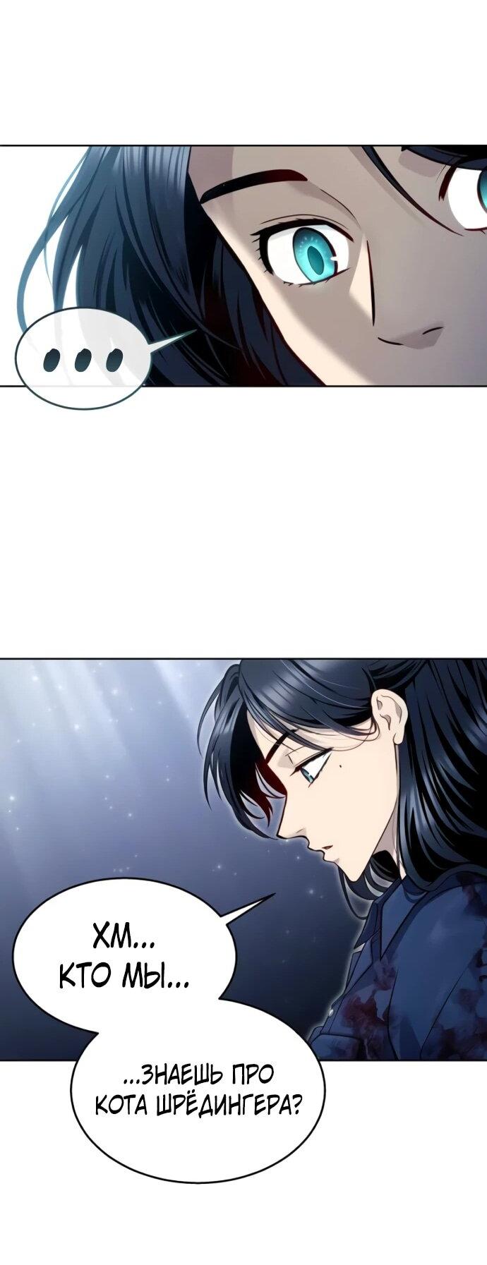 Манга Башня Бога: Урек Мазино - Глава 37 Страница 19