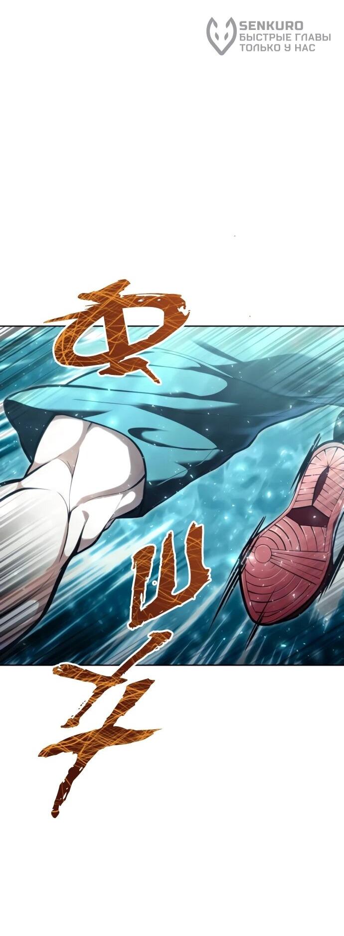 Манга Башня Бога: Урек Мазино - Глава 37 Страница 81