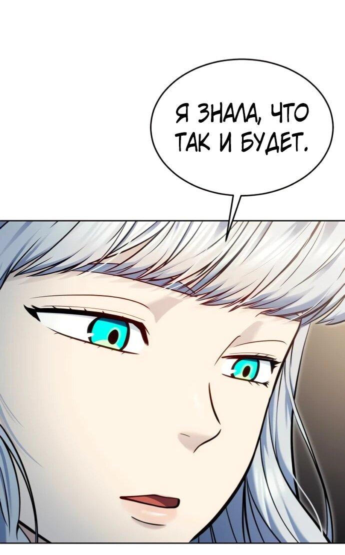 Манга Башня Бога: Урек Мазино - Глава 37 Страница 48