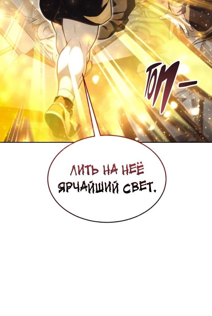 Манга Башня Бога: Урек Мазино - Глава 37 Страница 98