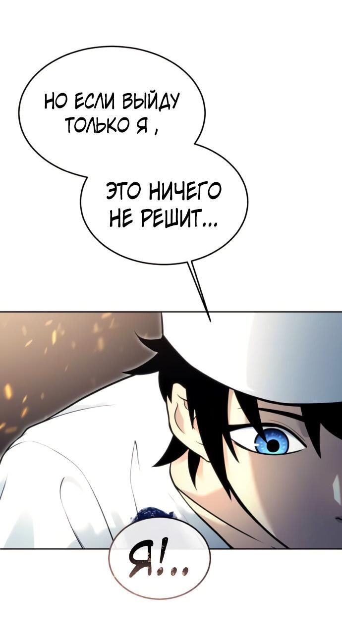 Манга Башня Бога: Урек Мазино - Глава 39 Страница 25