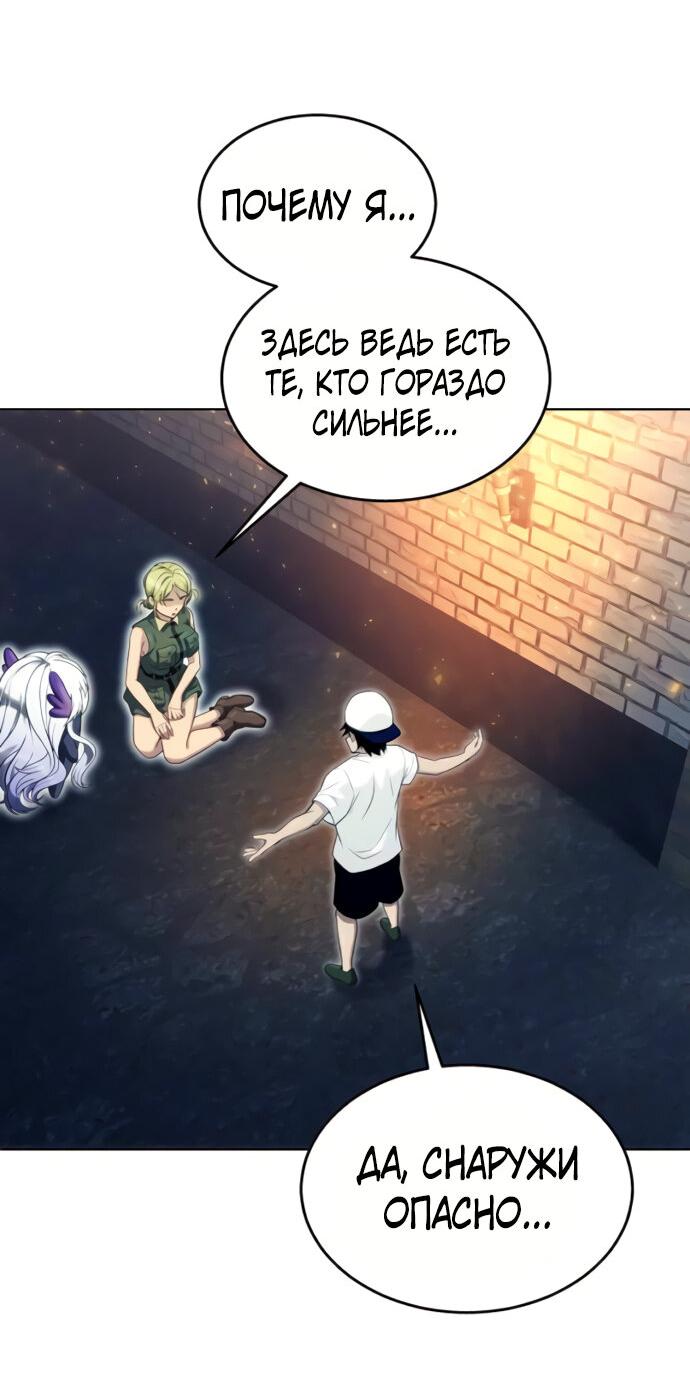 Манга Башня Бога: Урек Мазино - Глава 39 Страница 61