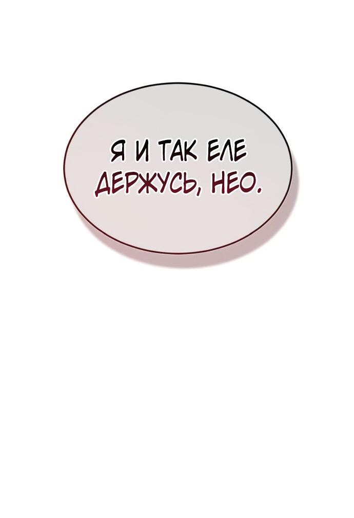 Манга Башня Бога: Урек Мазино - Глава 39 Страница 111