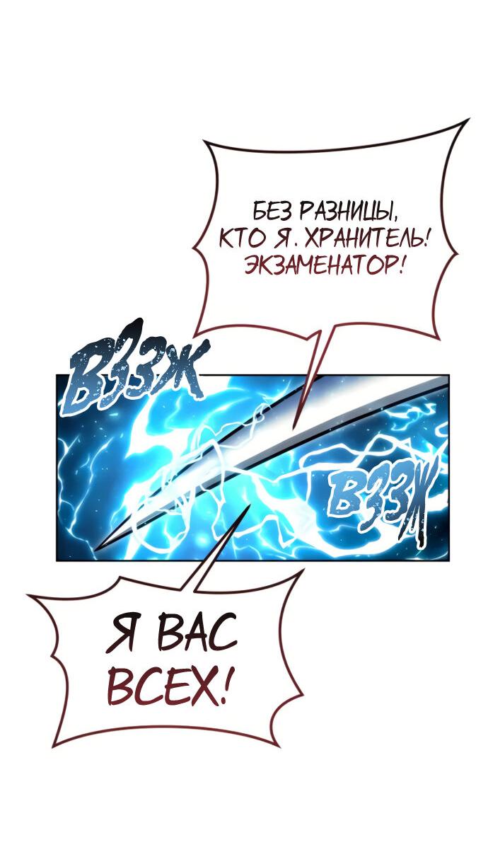 Манга Башня Бога: Урек Мазино - Глава 39 Страница 103