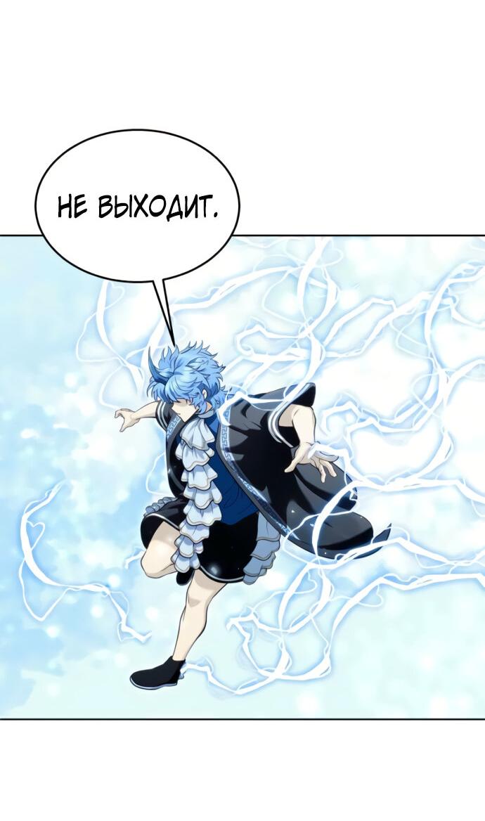 Манга Башня Бога: Урек Мазино - Глава 39 Страница 18