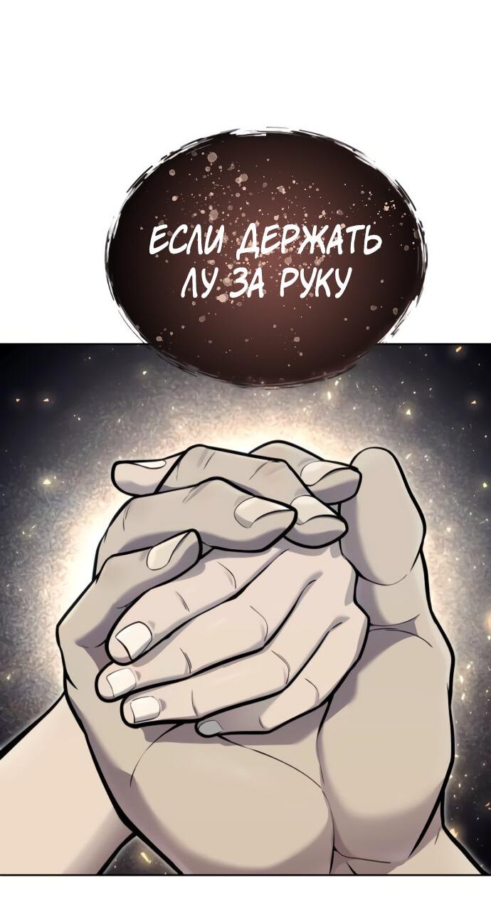 Манга Башня Бога: Урек Мазино - Глава 39 Страница 30