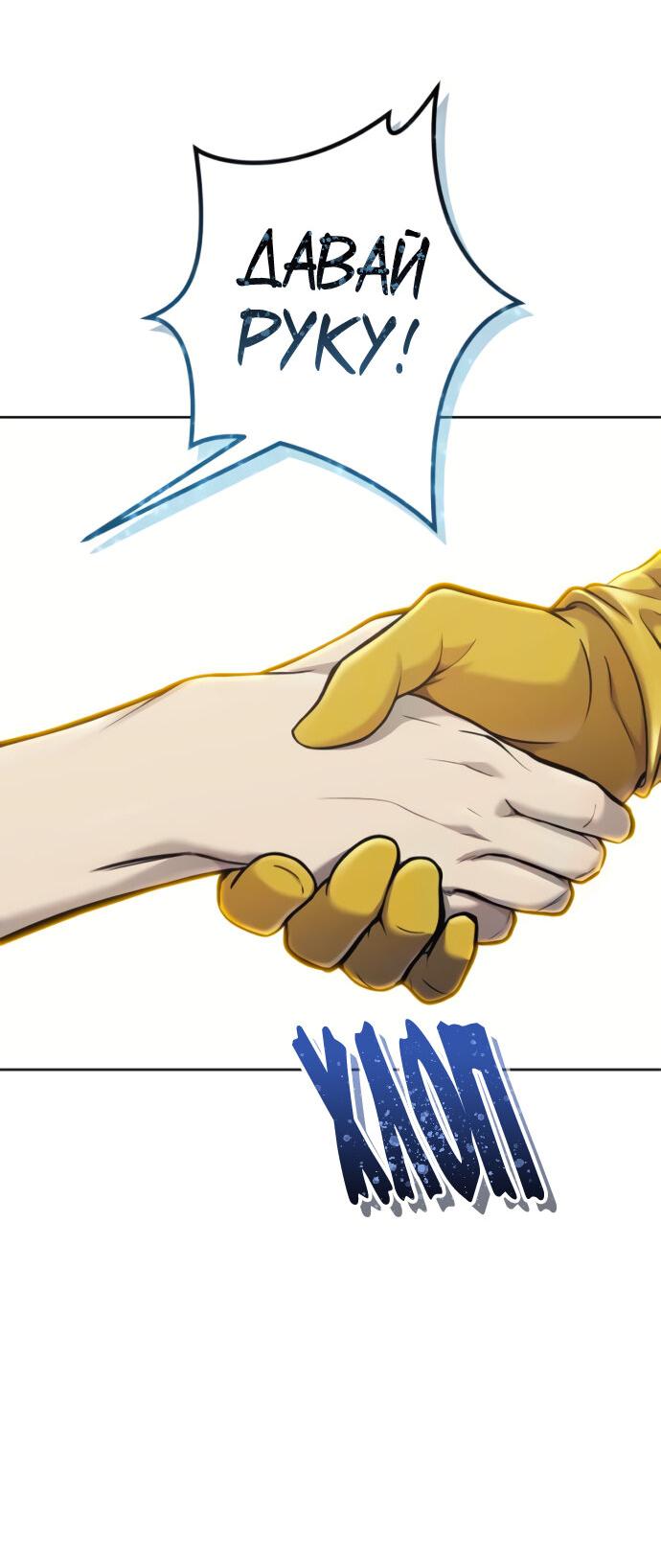 Манга Башня Бога: Урек Мазино - Глава 39 Страница 46