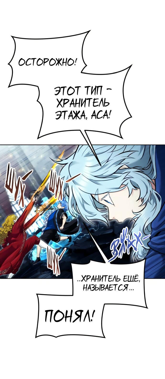 Манга Башня Бога: Урек Мазино - Глава 39 Страница 102