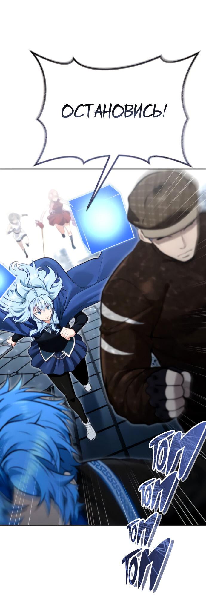 Манга Башня Бога: Урек Мазино - Глава 39 Страница 96