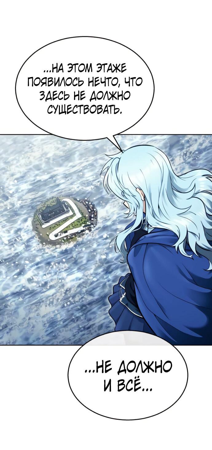 Манга Башня Бога: Урек Мазино - Глава 39 Страница 89