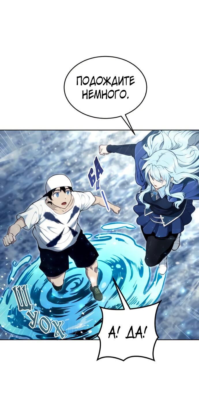 Манга Башня Бога: Урек Мазино - Глава 39 Страница 85